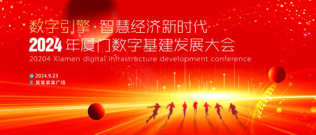 源文件下載【享設計】搜索編號：77420027277451247【紅色年會舞臺背景板】