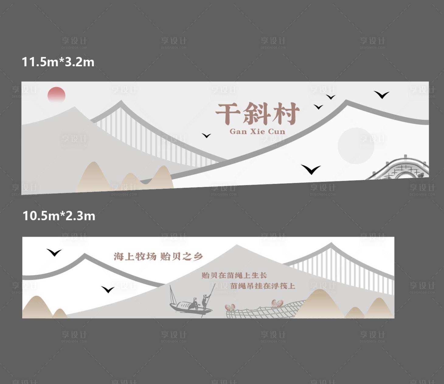 源文件下载【享设计】搜索编号：17430027169706936【海岛文化墙】