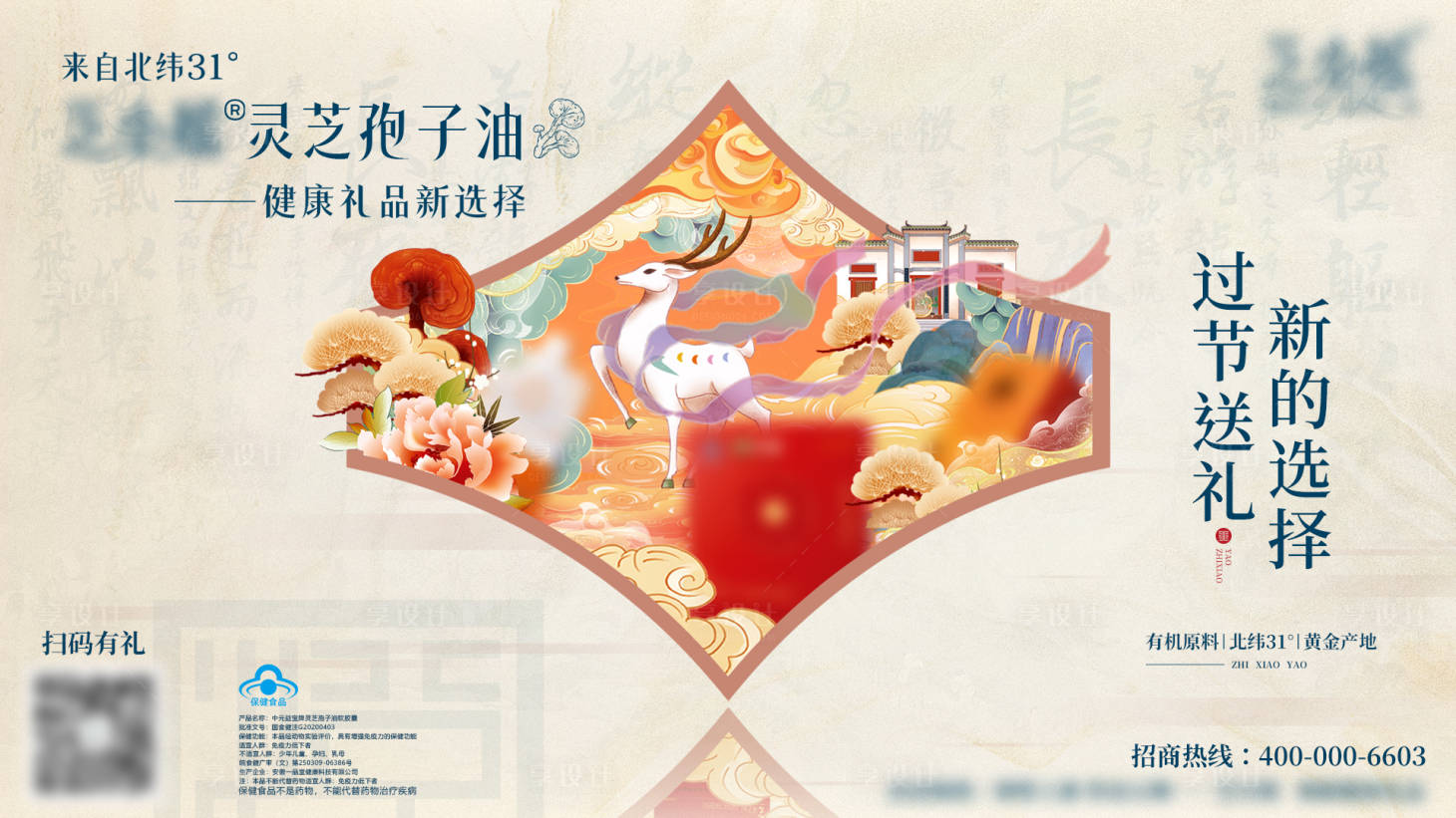 源文件下载【享设计】搜索编号：47100027425531783【插画宣传kv】