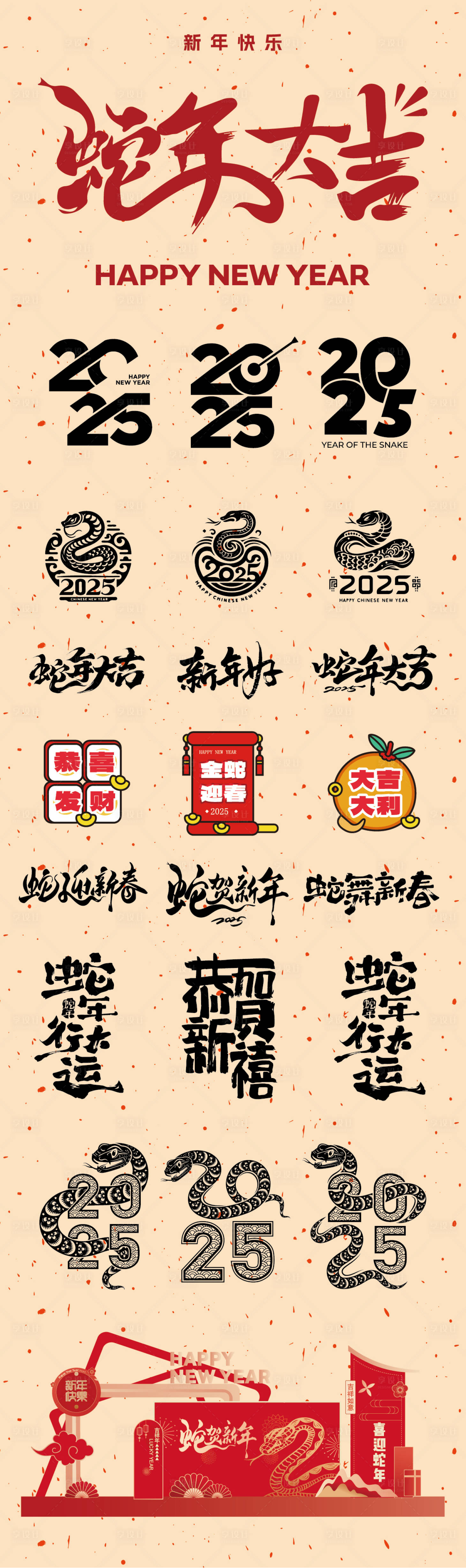 源文件下载【2025年蛇年矢量icon图标设计】编号：94610027565611574