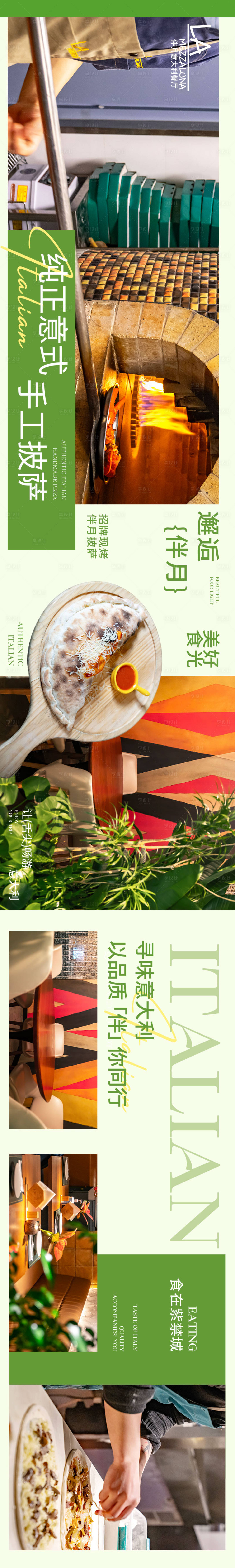 源文件下载【餐饮五图】编号：54150027377347238