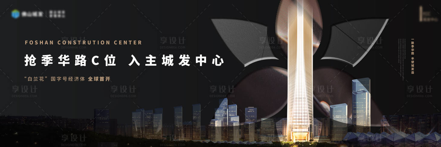 源文件下載【享設計】搜索編號：84660027474791656【地產價值點海報展板】