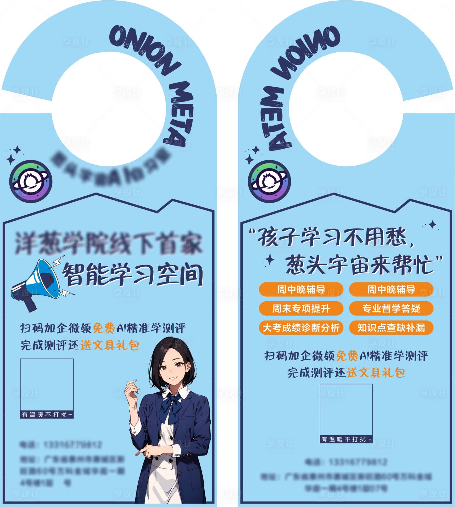 源文件下载【享设计】搜索编号：39890027307664954【门挂教育】