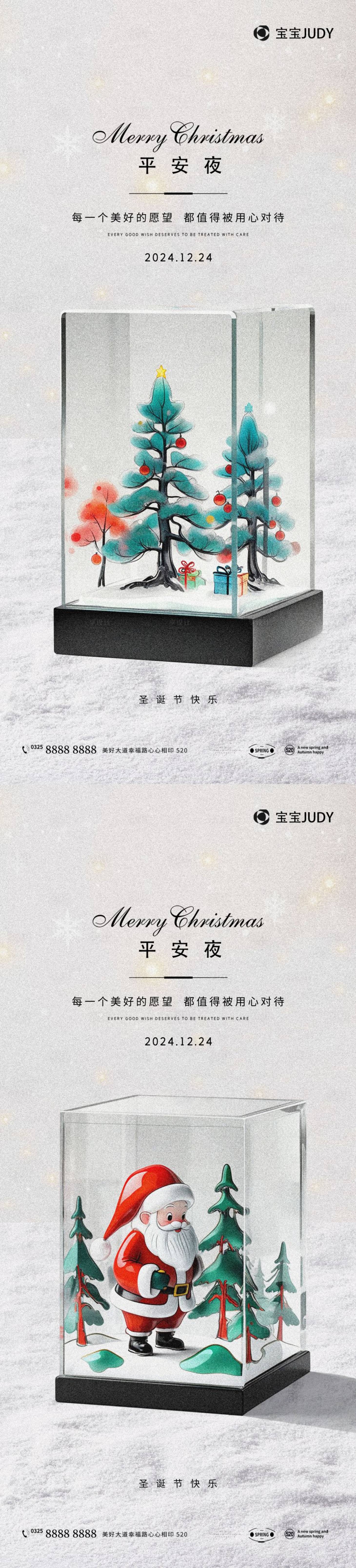 源文件下載【享設(shè)計(jì)】搜索編號(hào)：71960027369567651【圣誕節(jié)】