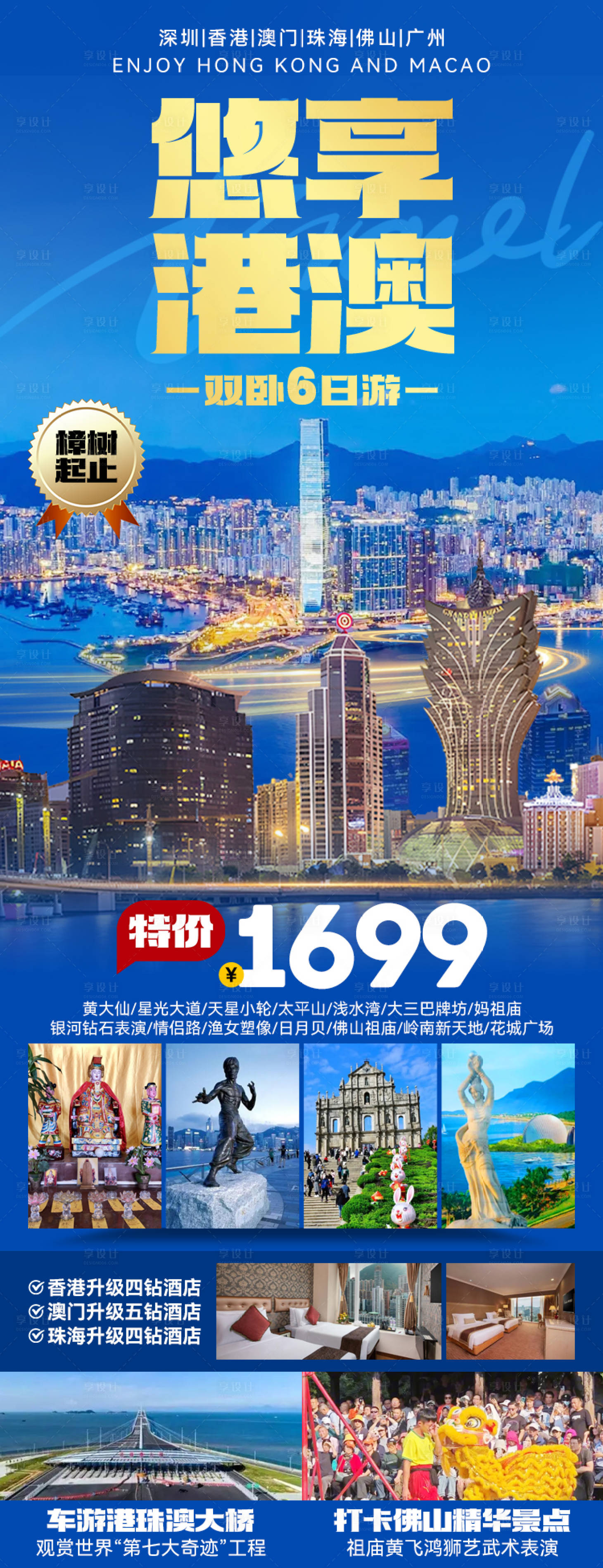 源文件下載【享設計】搜索編號：93710027147223364【悠享港澳】