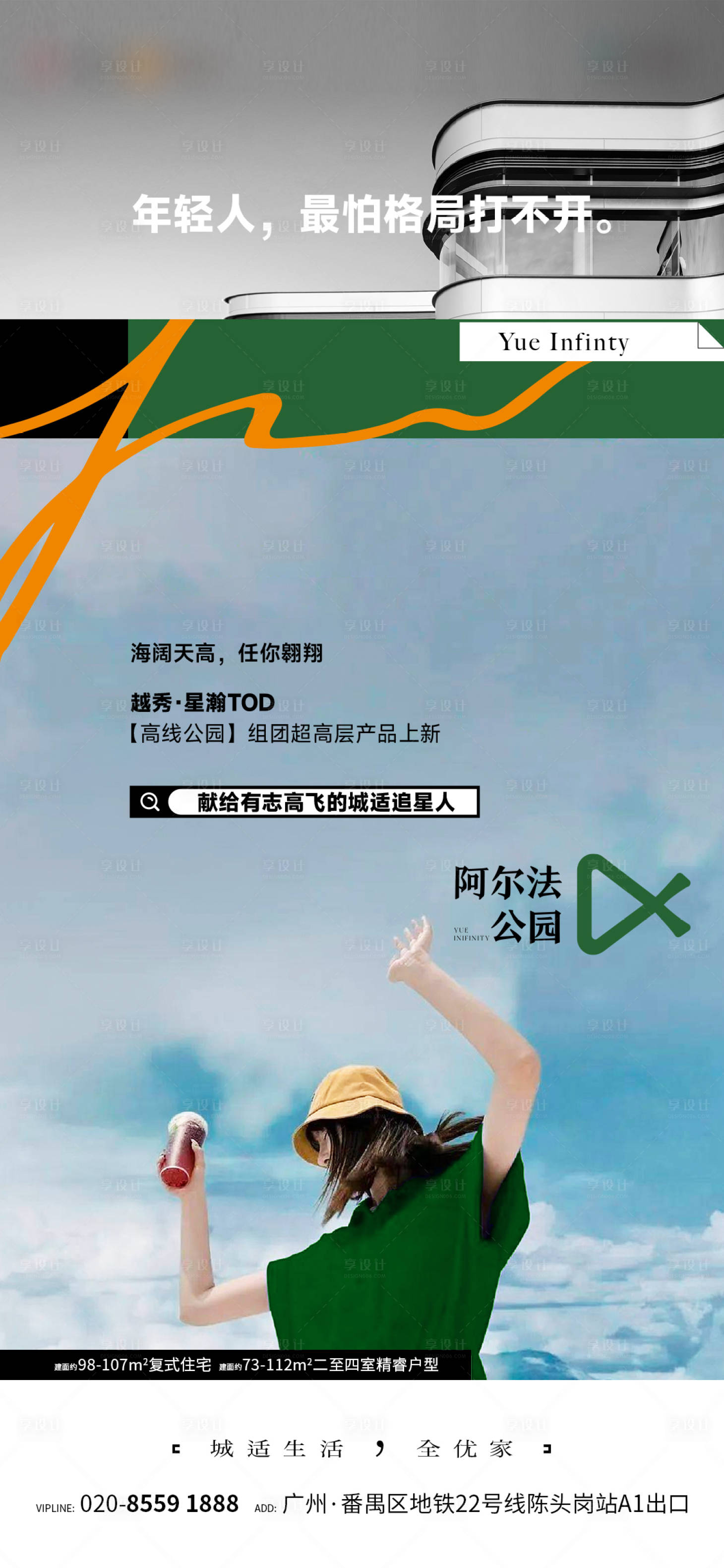 源文件下載【享設計】搜索編號：26520027474502999【價值稿】