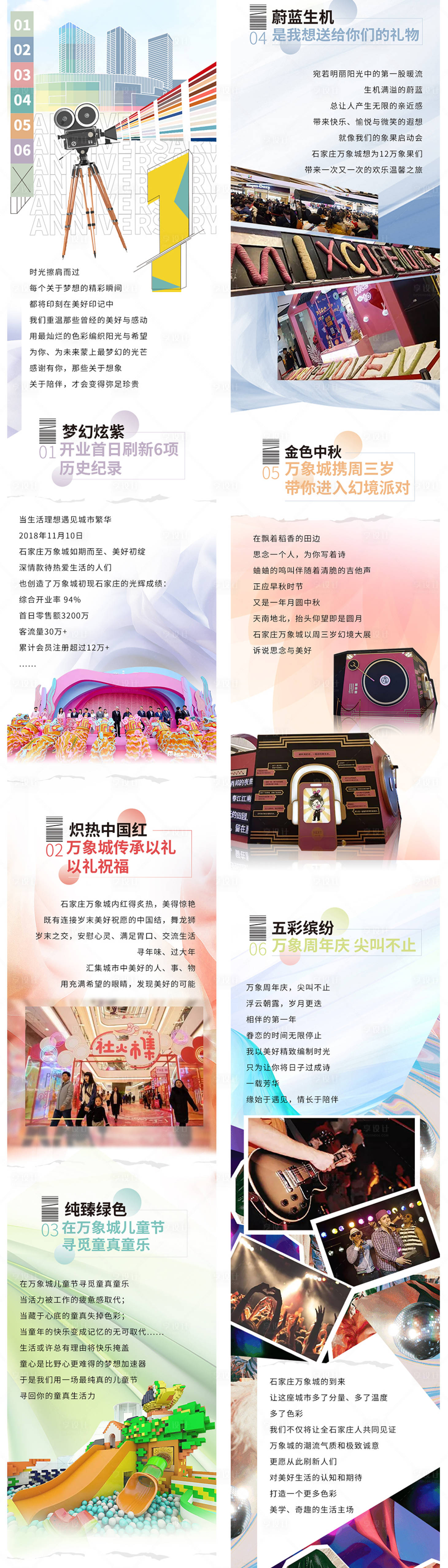 源文件下載【享設計】搜索編號：85780027596152274【新媒體商業長圖】