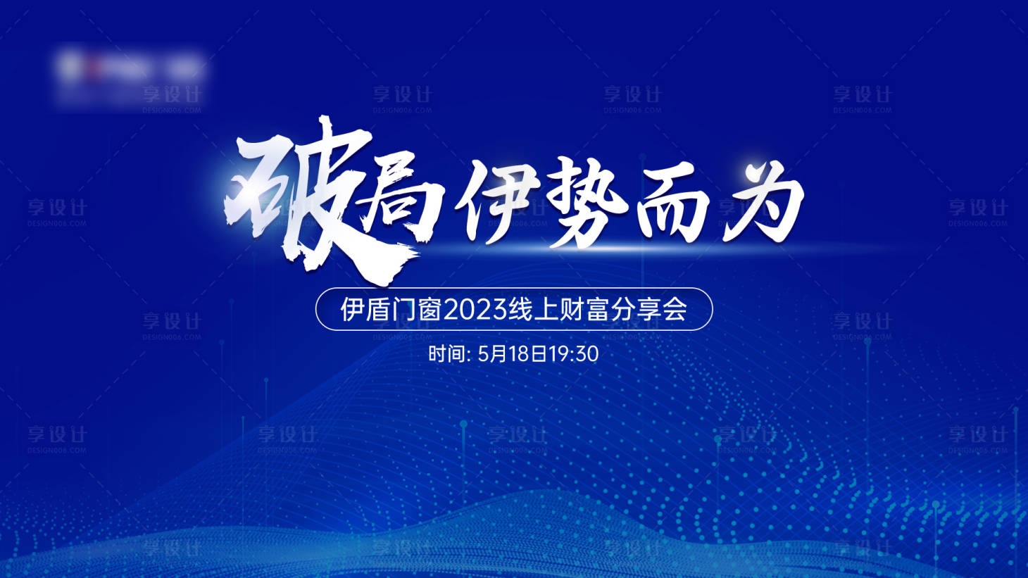 源文件下载【享设计】搜索编号：23300027158478878【招商主画面】