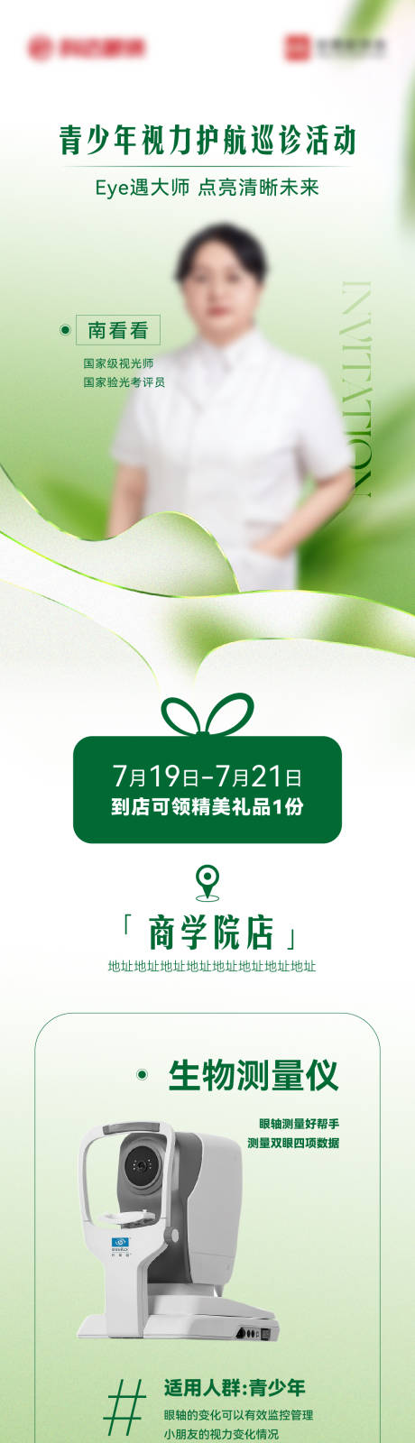 源文件下载【大师巡诊】编号：54030027275163674