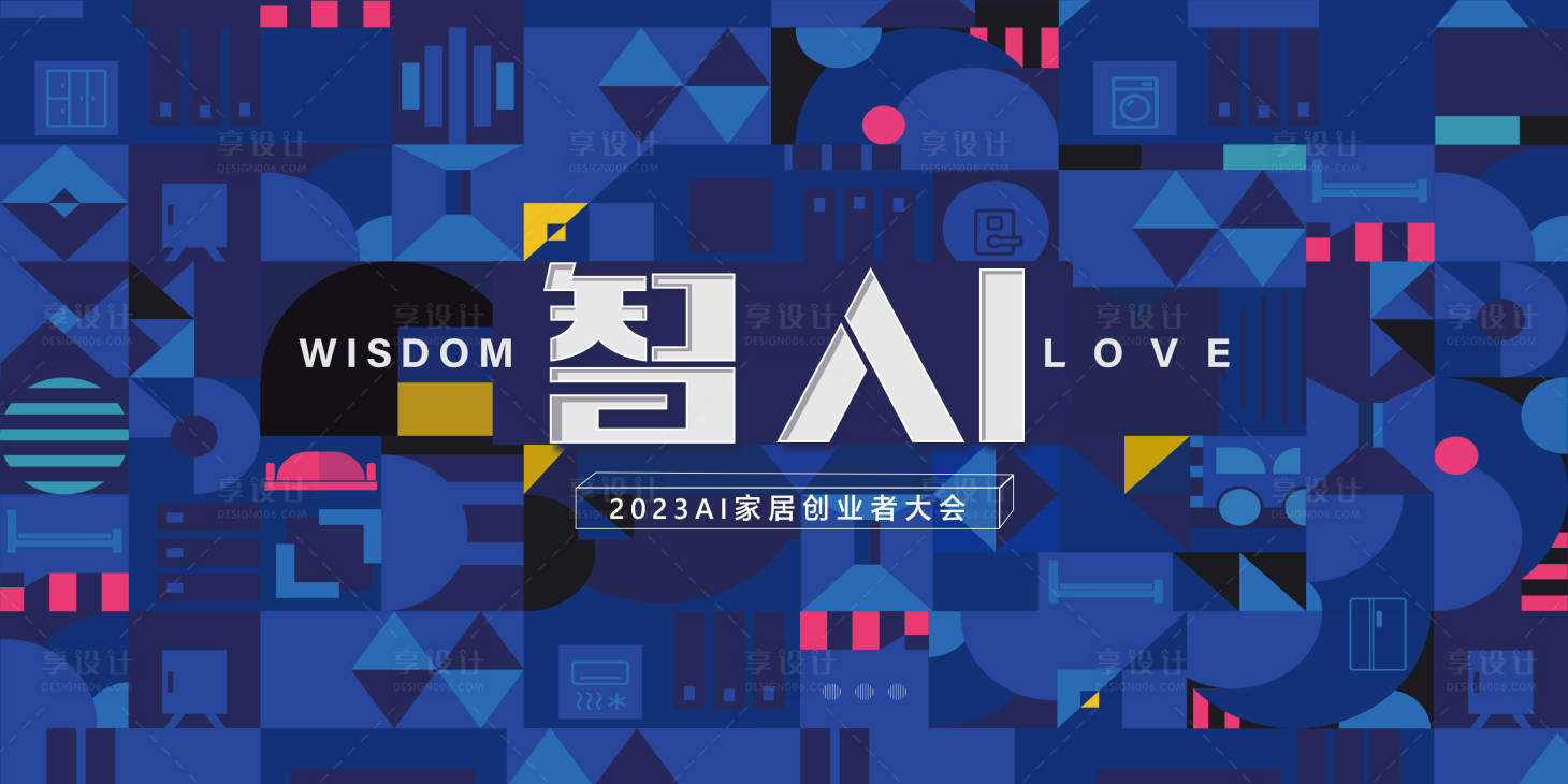 源文件下載【享設計】搜索編號：32020027275246070【AI人工智能背景板】
