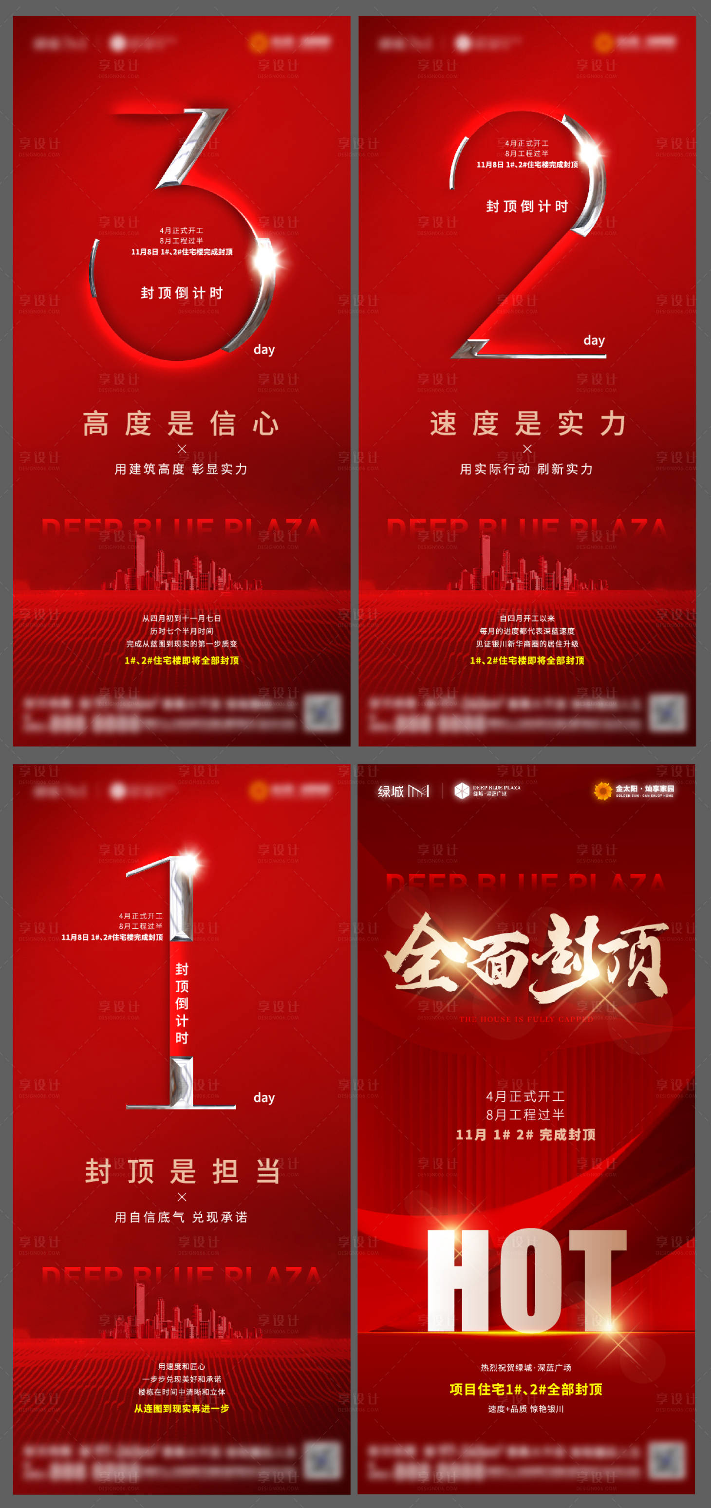 源文件下载【享设计】搜索编号：43850027340181065【倒计时红色质感城市简约】