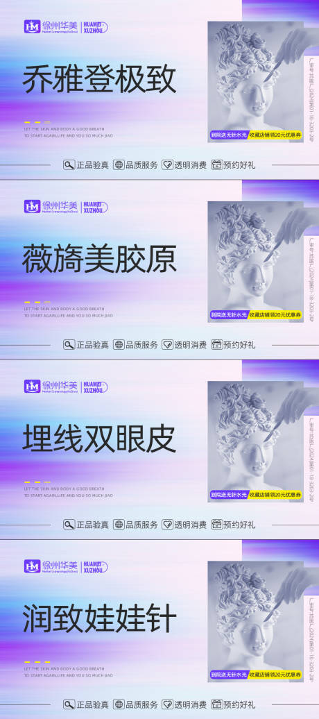 医美美团头图大众点评主图