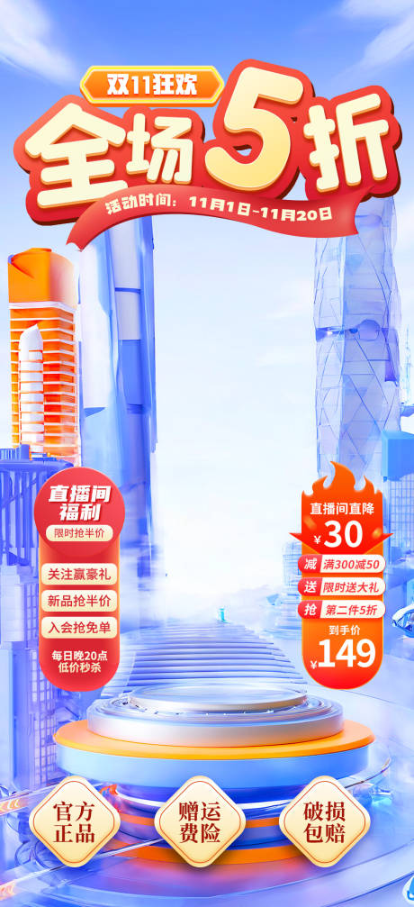 源文件下载【直播间banner】编号：49380027072036688