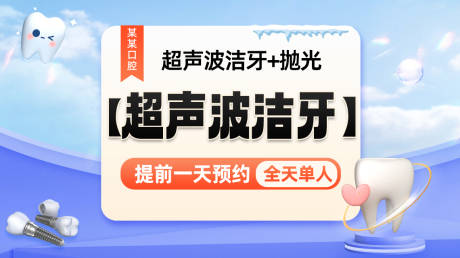 源文件下載【醫療banner】編號：55600027399861035