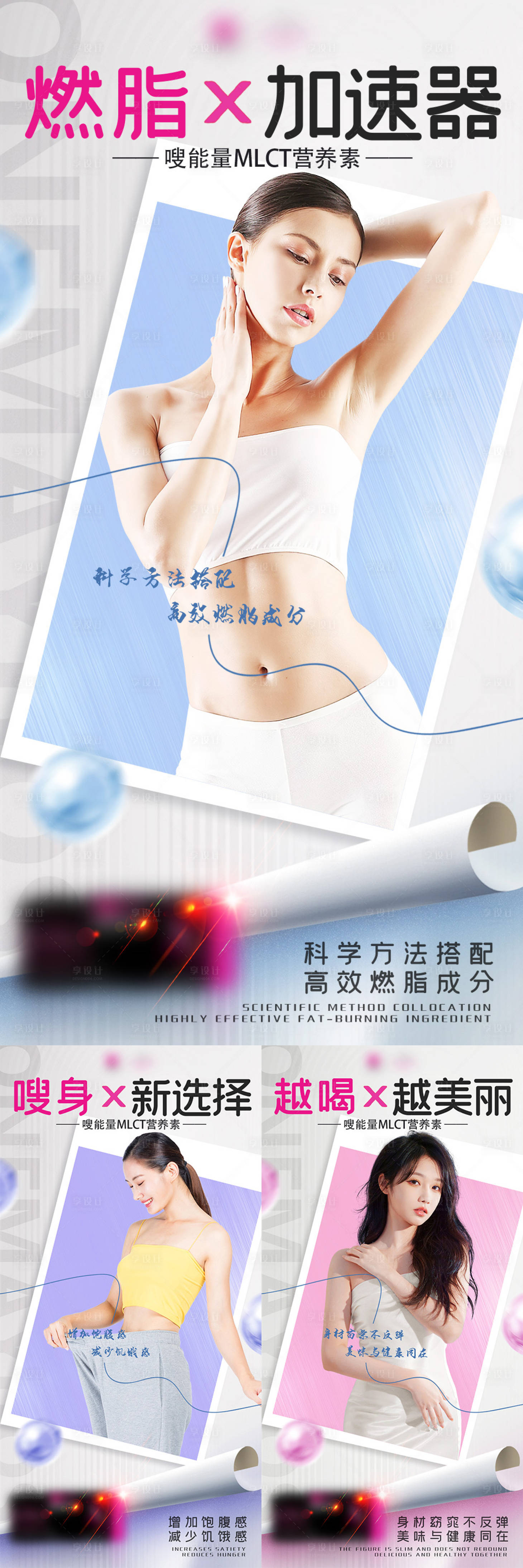 源文件下载【享设计】搜索编号：38250027132545212【减脂瘦身 】