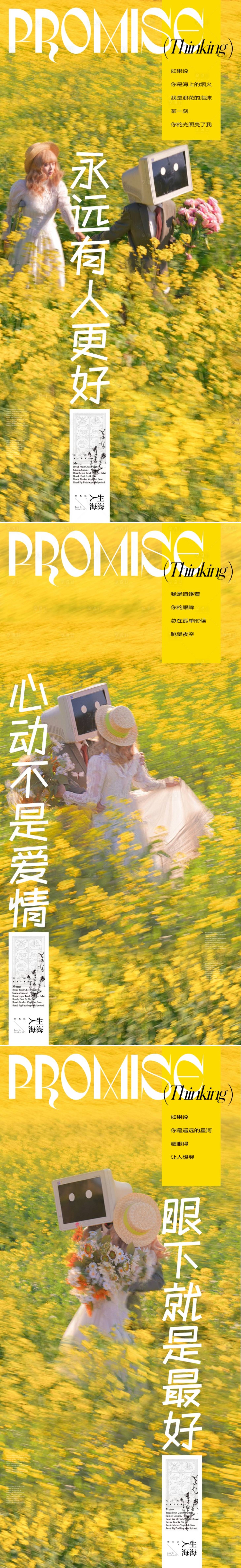 源文件下載【享設(shè)計】搜索編號：48550027203769135【人物系列微信海報】
