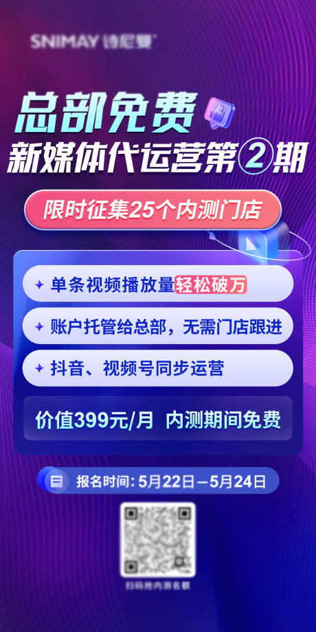 运营公开课海报