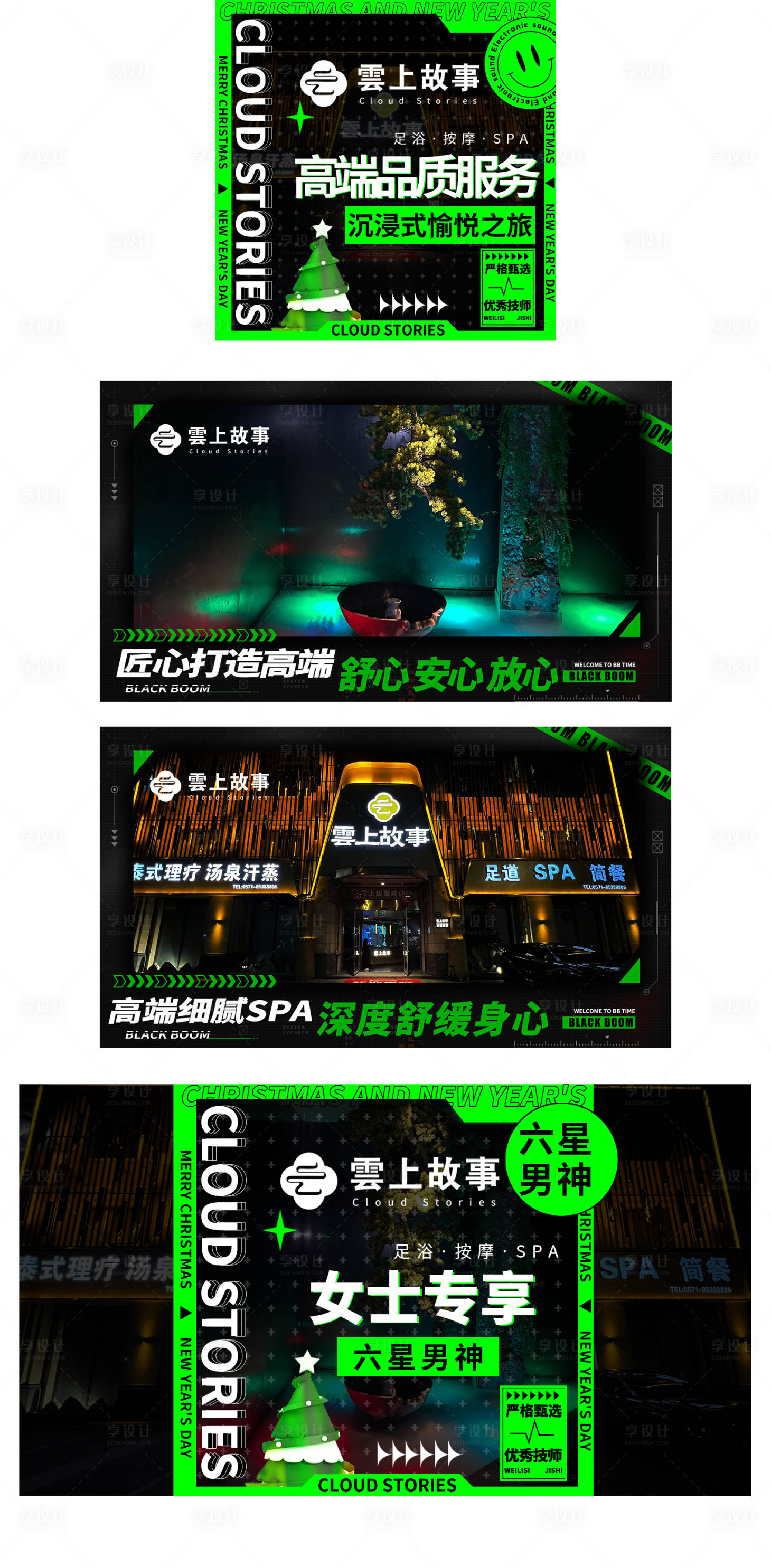 源文件下载【SPA按摩养生banner】编号：68720027350076678