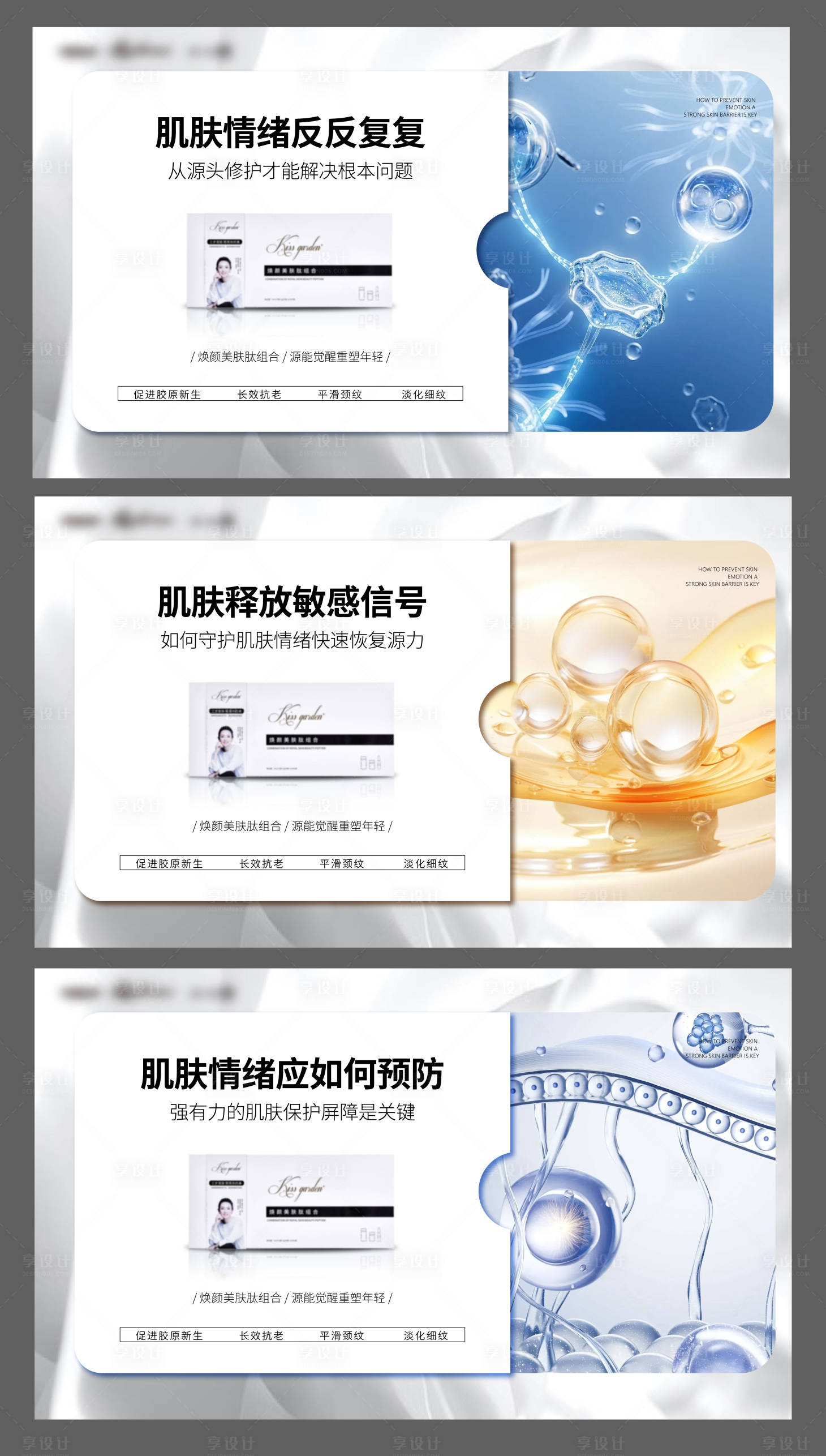 源文件下载【享设计】搜索编号：55380027134207171【医美 】