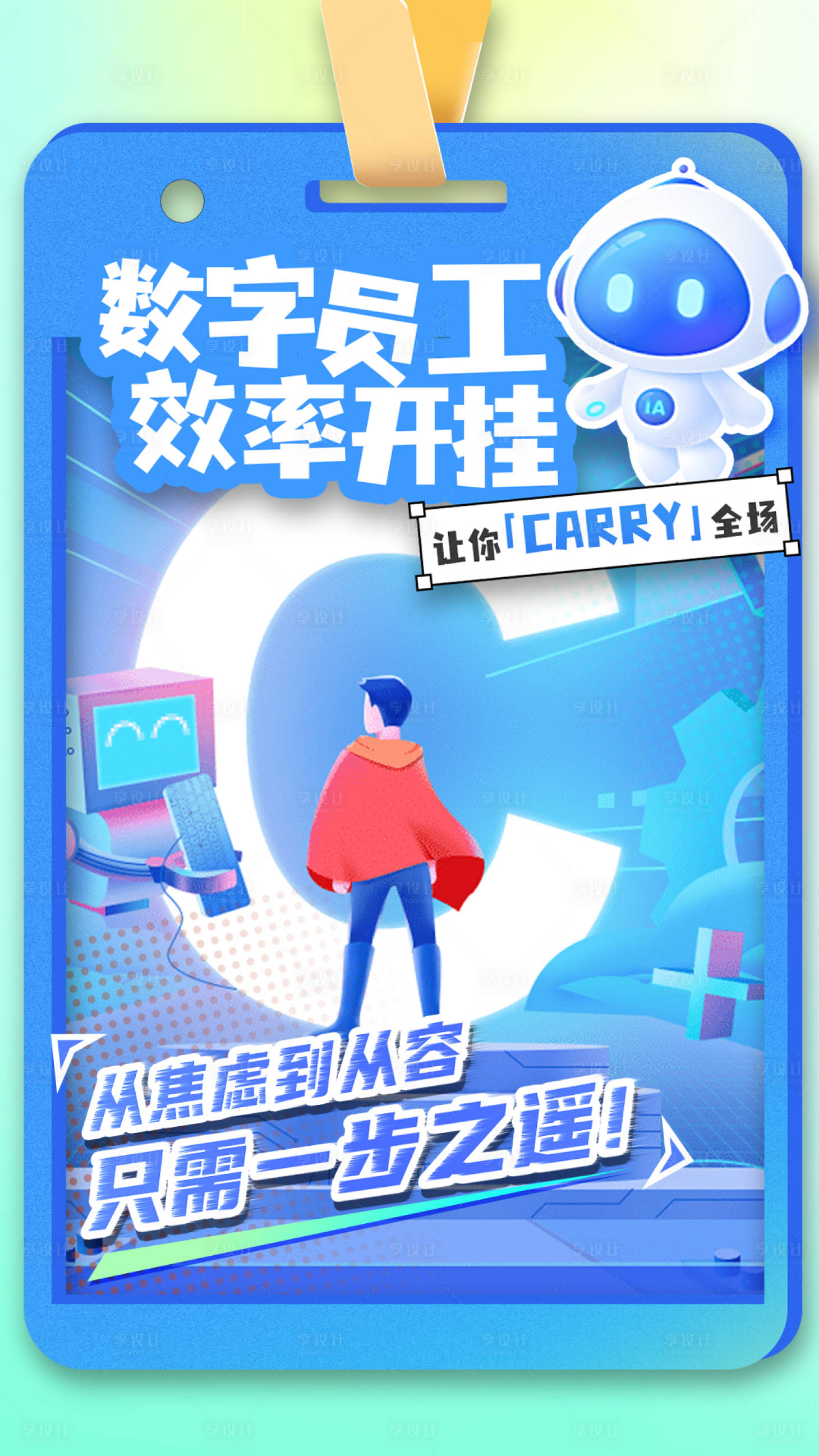 源文件下载【科技工牌创意互联网海报】编号：25300027317642027