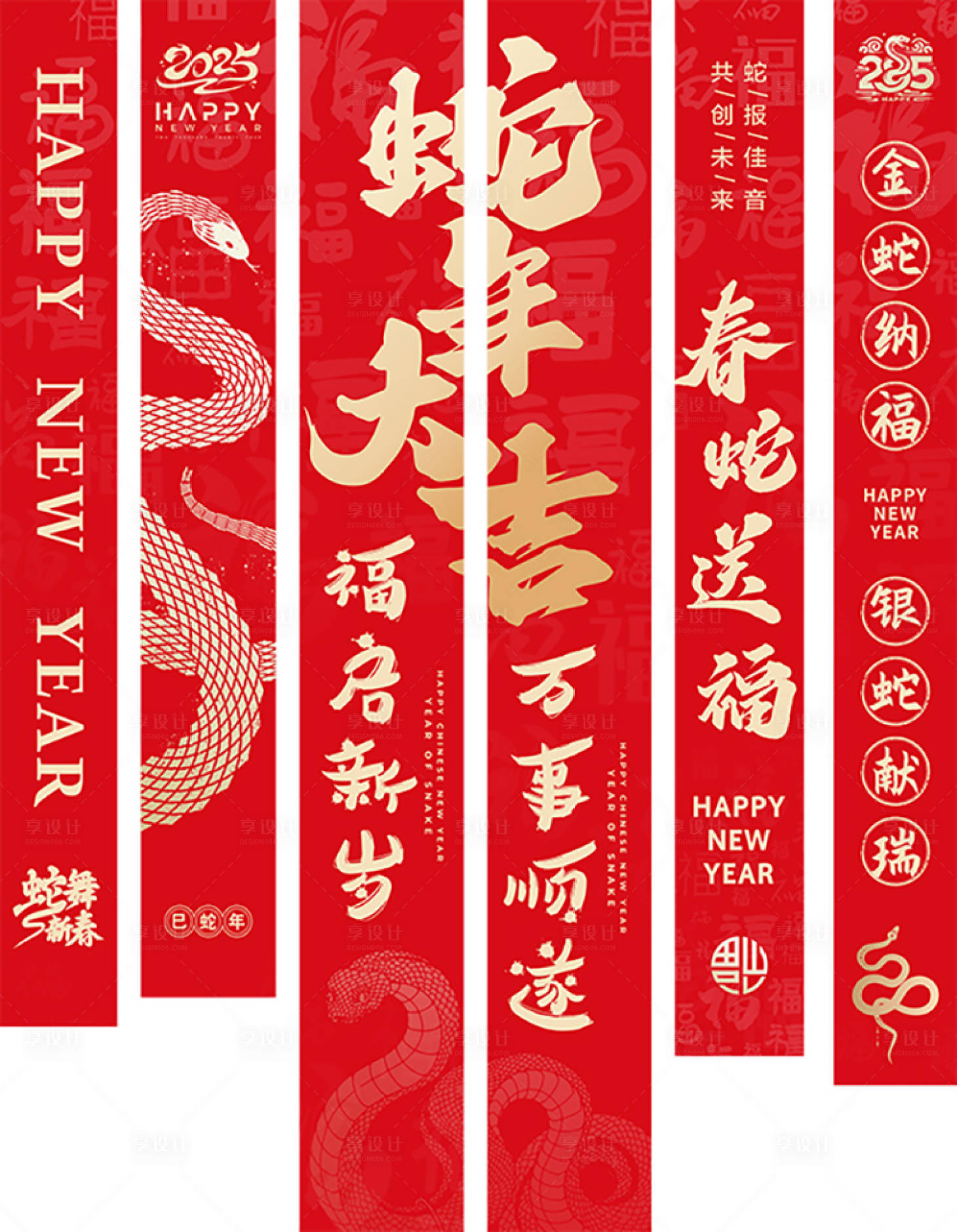 源文件下載【享設計】搜索編號：47130027195634329【2025新年裝飾蛇年開門紅氛圍布置】