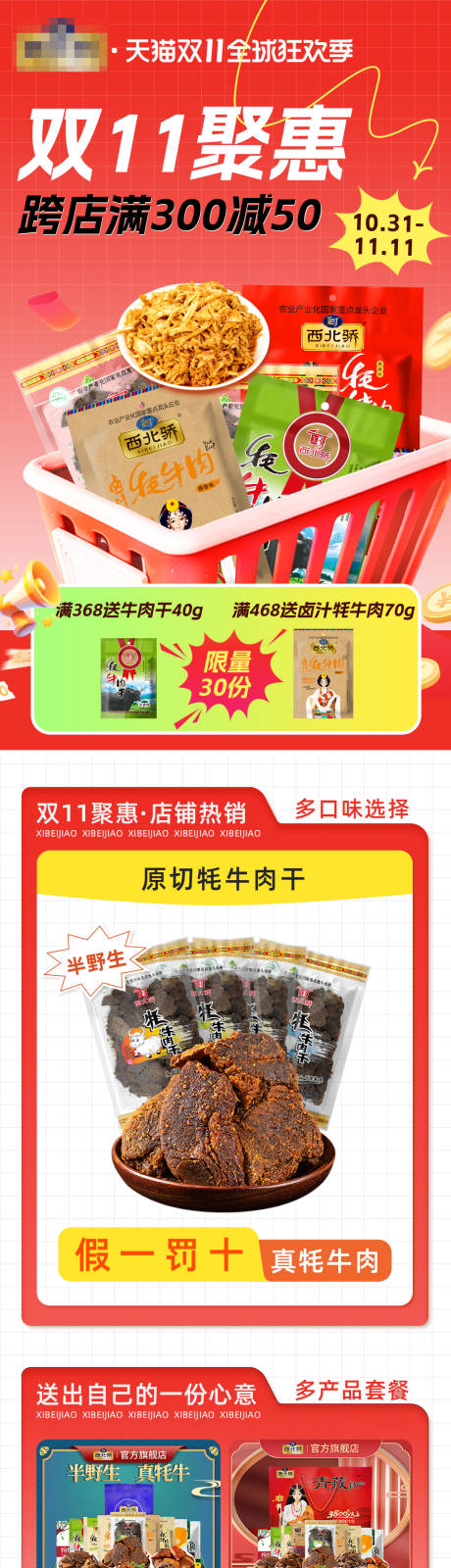 源文件下载【活动海报】编号：18010027226939352