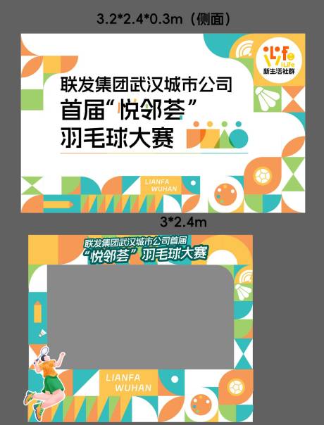 源文件下载【享设计】搜索编号：97470027220785750【主视觉】