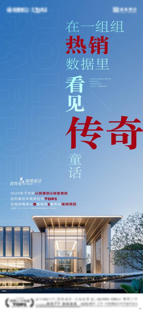 源文件下載【享設(shè)計(jì)】搜索編號(hào)：59100027567938003【熱銷傳奇數(shù)據(jù)大字報(bào)質(zhì)感】