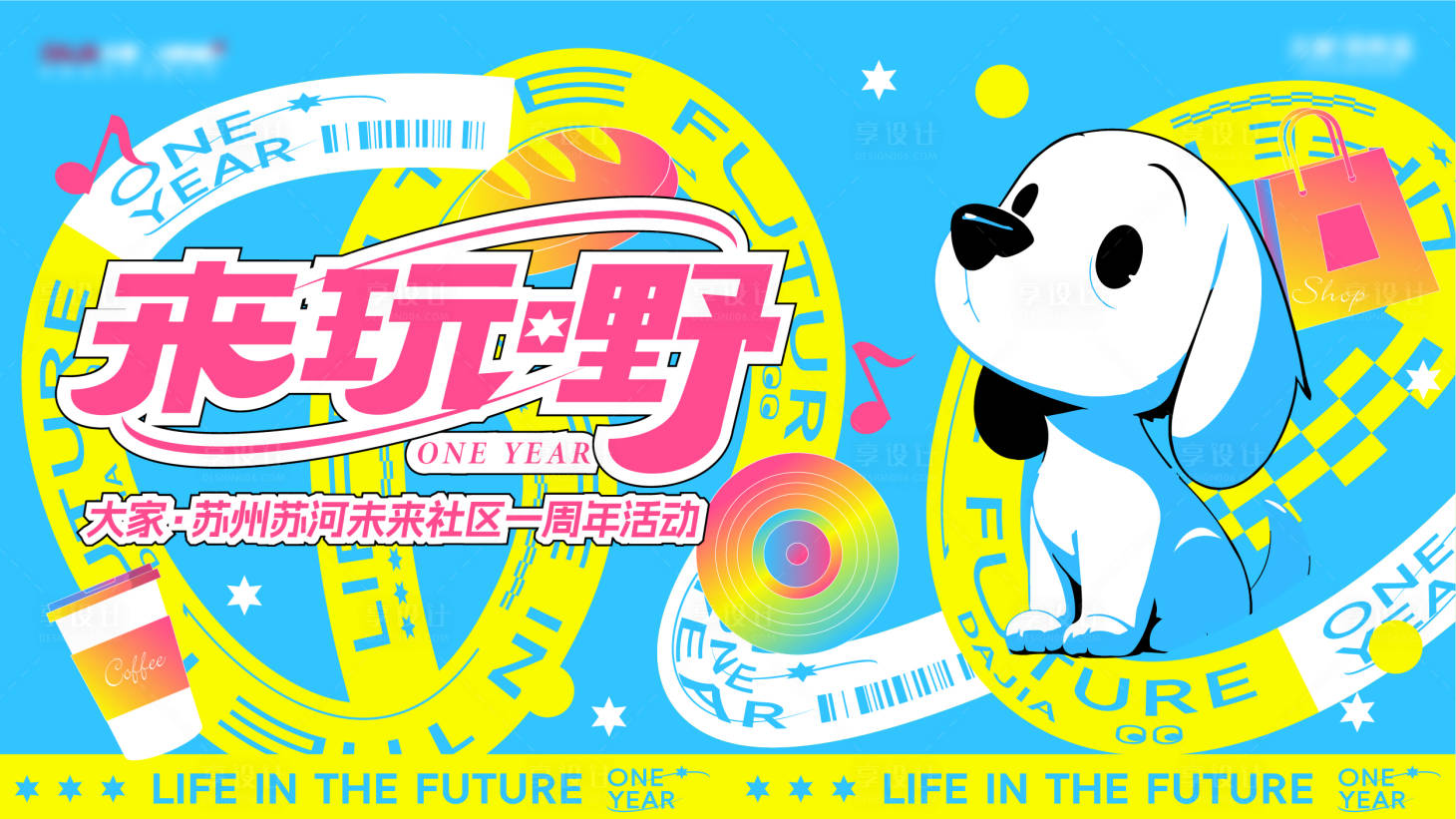 源文件下載【周年慶KV】編號：98630027332357711