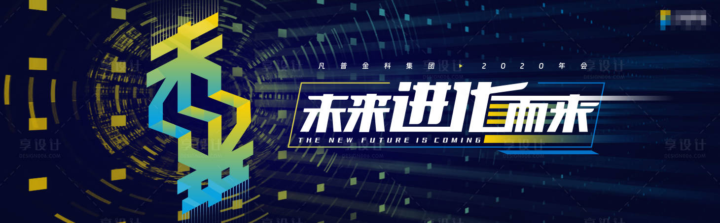 源文件下載【享設(shè)計(jì)】搜索編號(hào)：17070027257453106【金融公司年會(huì)視覺(jué)】