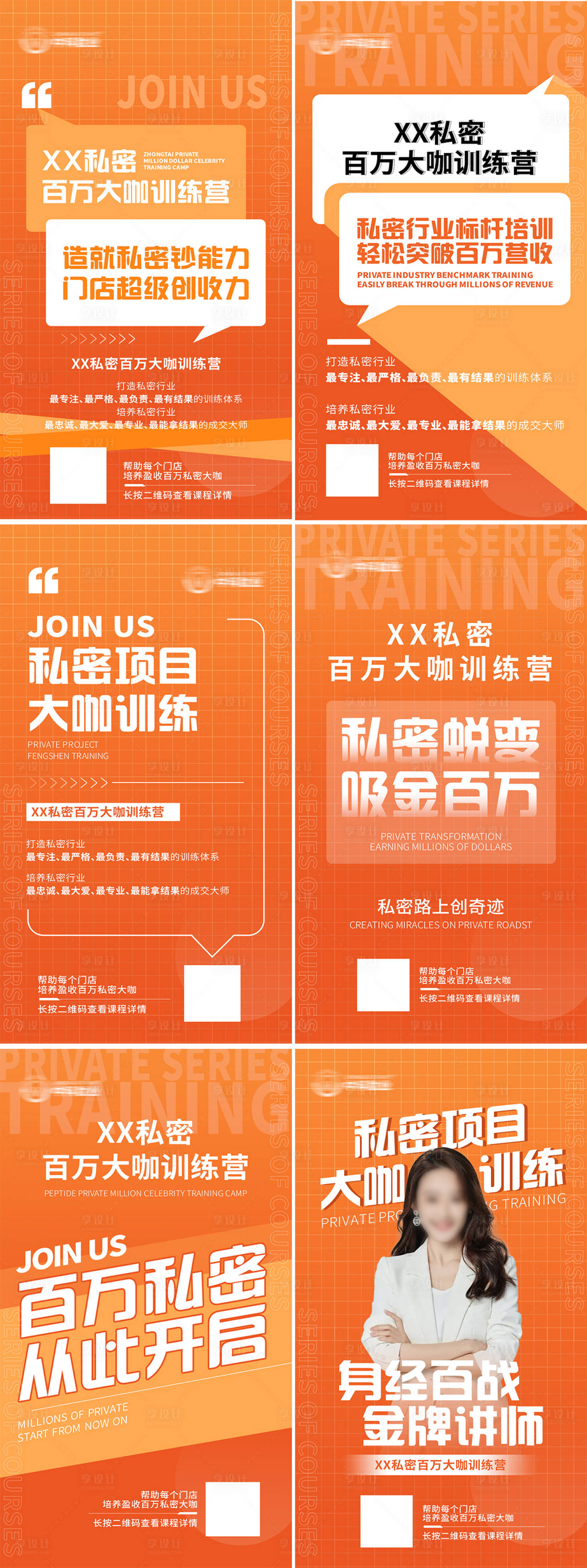 源文件下载【享设计】搜索编号：82270027125383337【会议邀约海报】