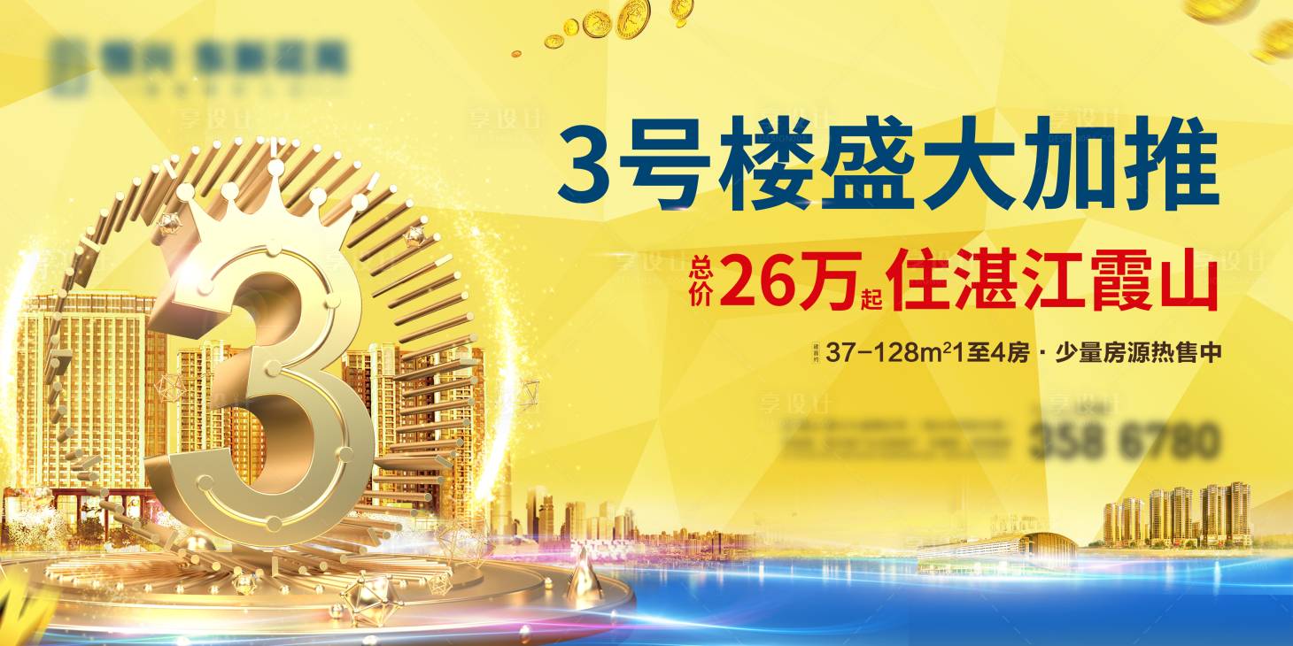 源文件下載【享設計】搜索編號：88600027179869215【加推主畫面】