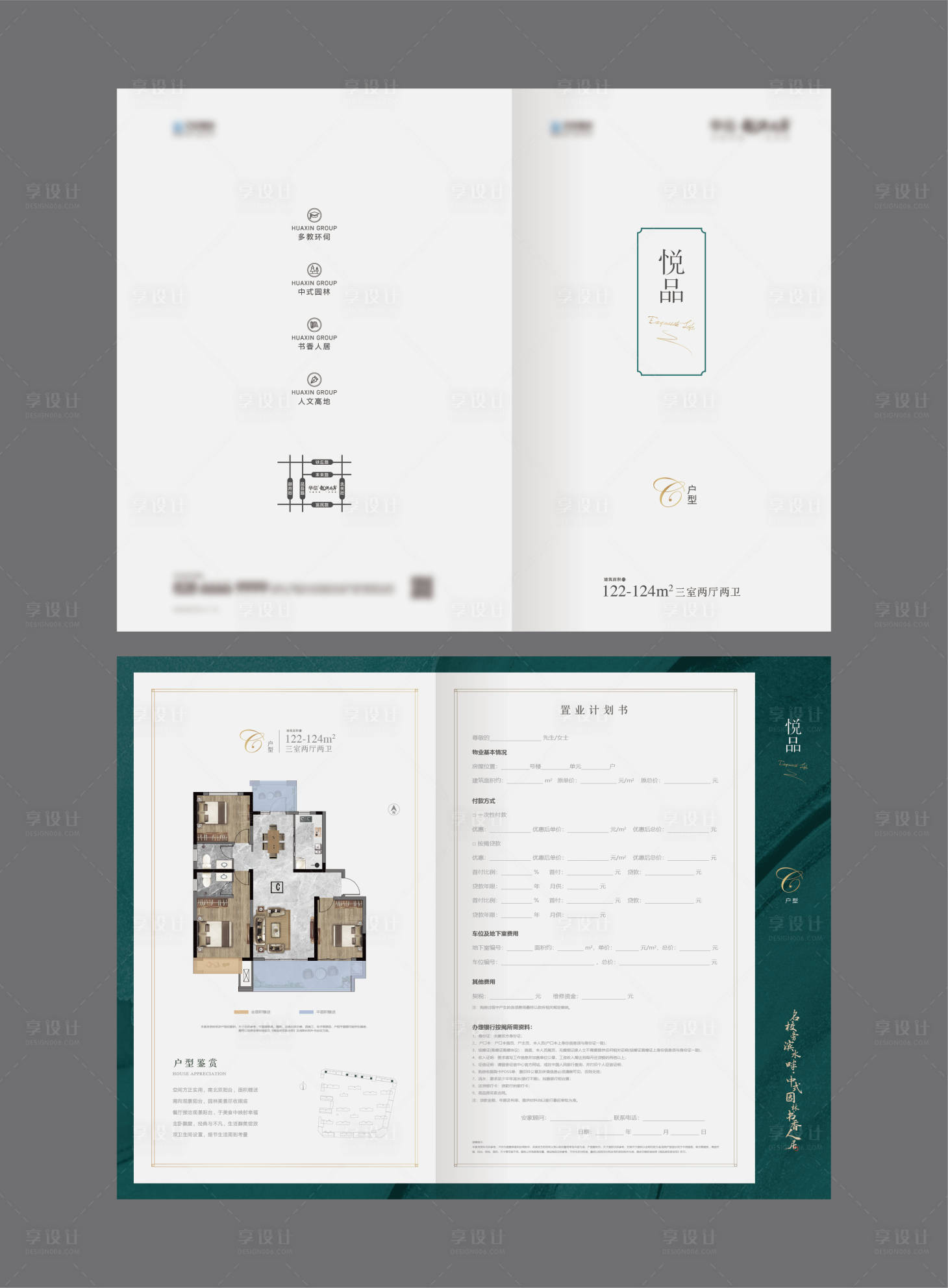 源文件下載【享設(shè)計(jì)】搜索編號(hào)：26130027570671450【戶型折頁(yè)】