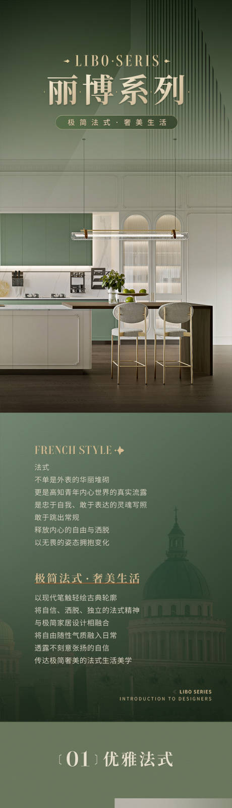 源文件下載【家具詳情頁】編號：16880027183328149