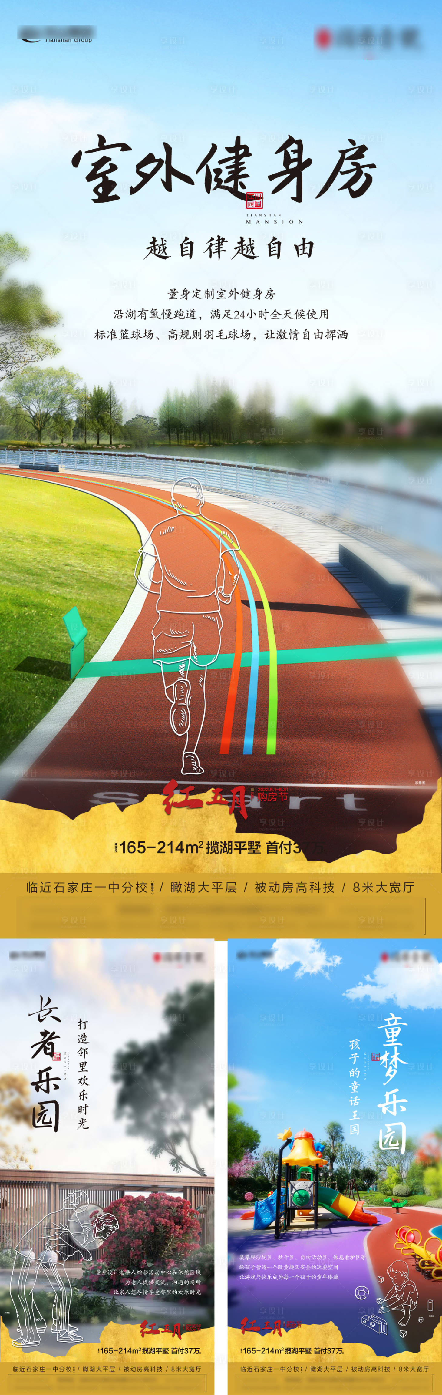 源文件下載【中式海報 】編號：65020027554987843