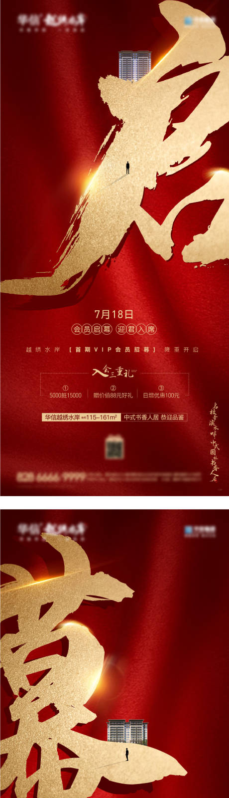 源文件下载【会员启幕】编号：58830027229487643