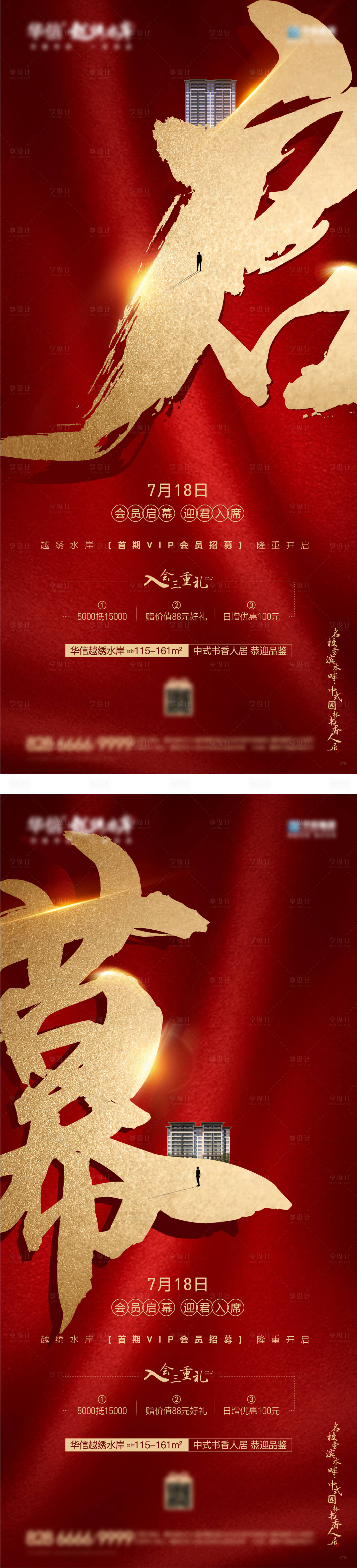 源文件下载【享设计】搜索编号：58830027229487643【会员启幕】