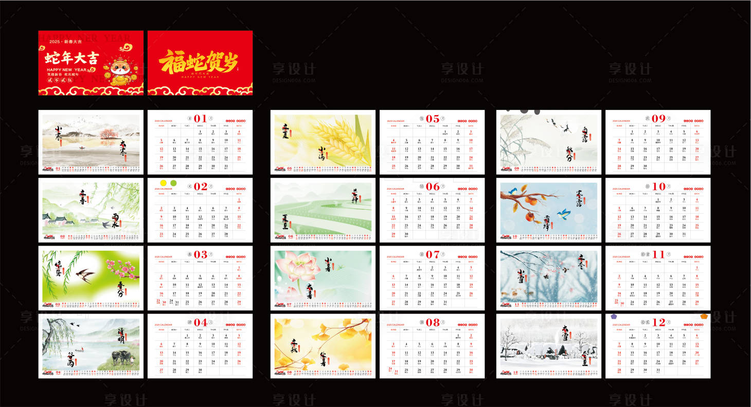 源文件下载【2025年台历】编号：69990027150141277