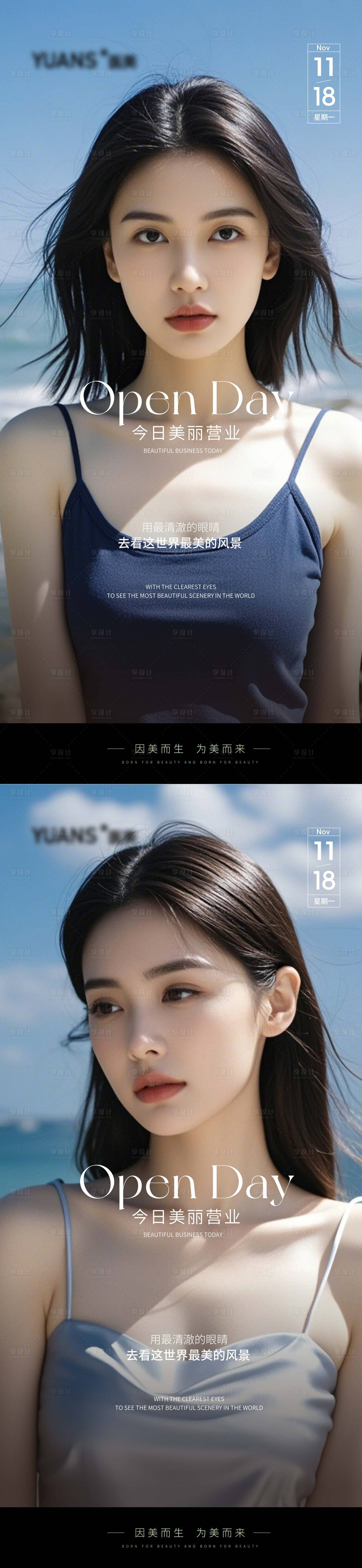 源文件下载【享设计】搜索编号：63780027377964566【医美Ai美女早安图】