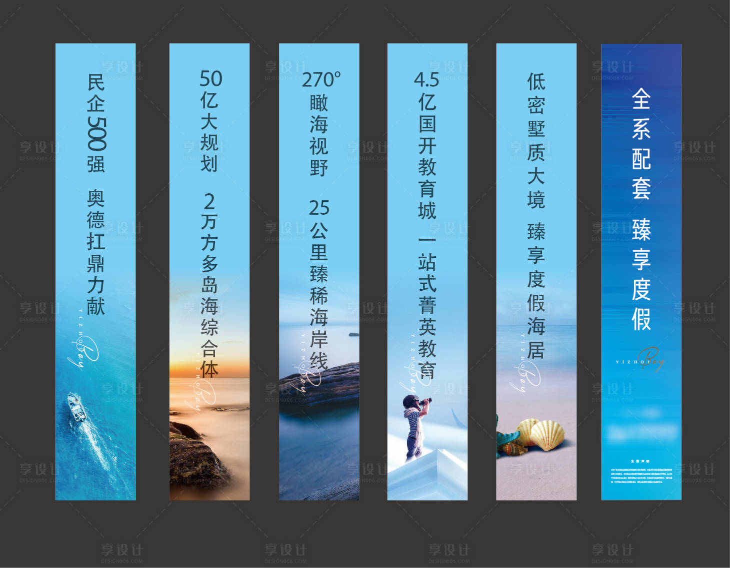 源文件下載【享設計】搜索編號：40710027289233707【地產刀旗道旗】