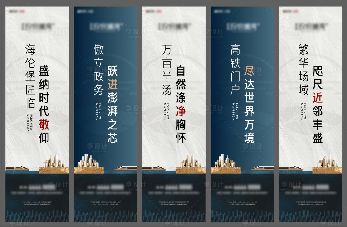 源文件下载【地产道旗】编号：78590027285272333