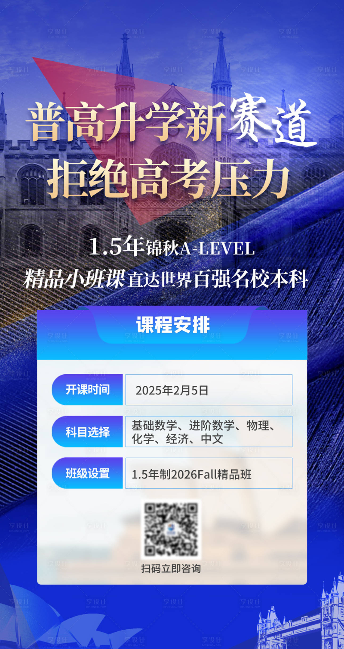 源文件下载【升学新赛道 】编号：83870027440236878