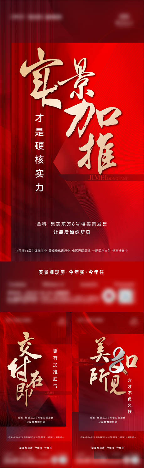 源文件下载【热销加推海报】编号：71970027073364221