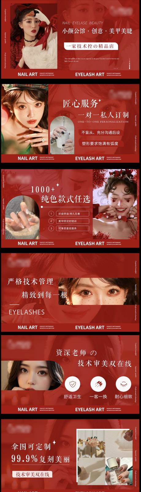 源文件下载【美甲美睫banner轮播图】编号：61740027269339378