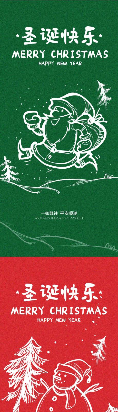 源文件下载【享设计】搜索编号：98710027595766286【圣诞节海报】