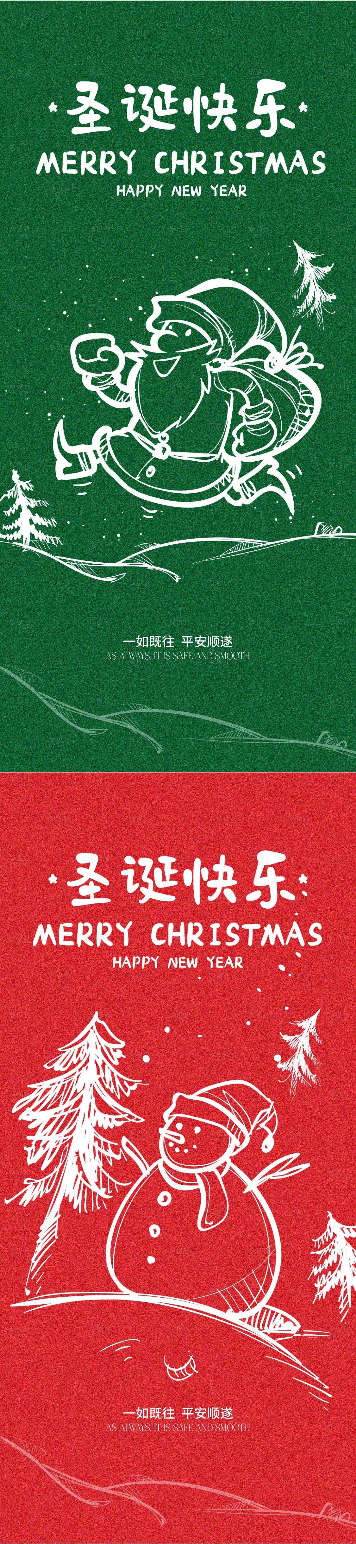 源文件下载【享设计】搜索编号：98710027595766286【圣诞节海报】