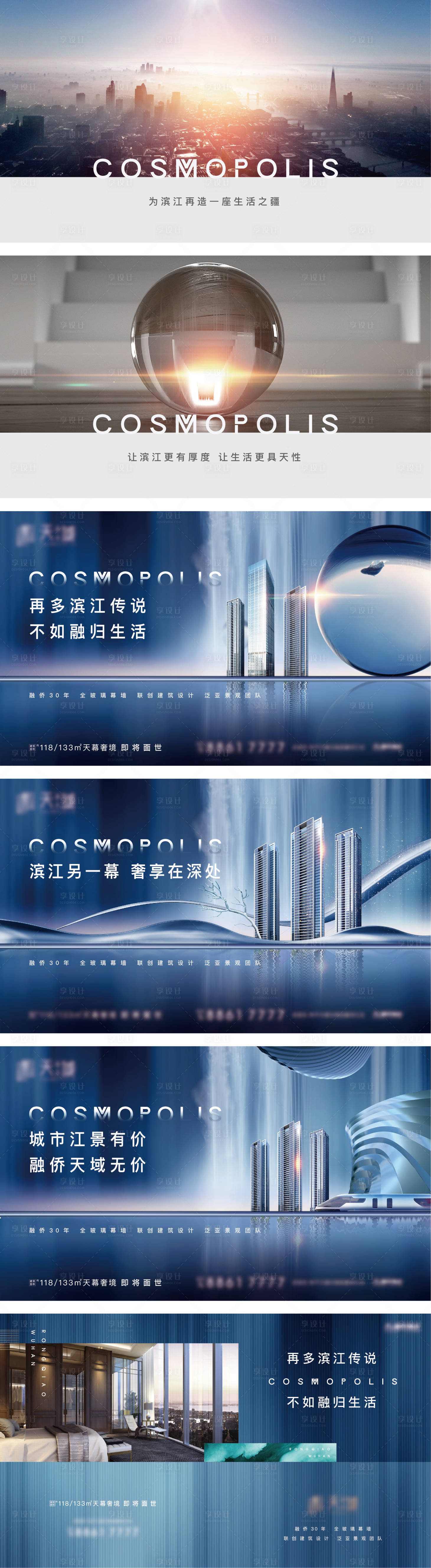 源文件下載【享設計】搜索編號：14020027082604413【高端城市豪宅TOD主畫面】