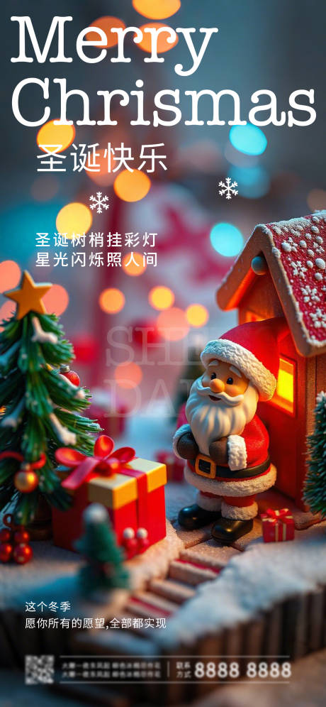 源文件下载【享设计】搜索编号：18790027266222686【圣诞节平安夜海报】