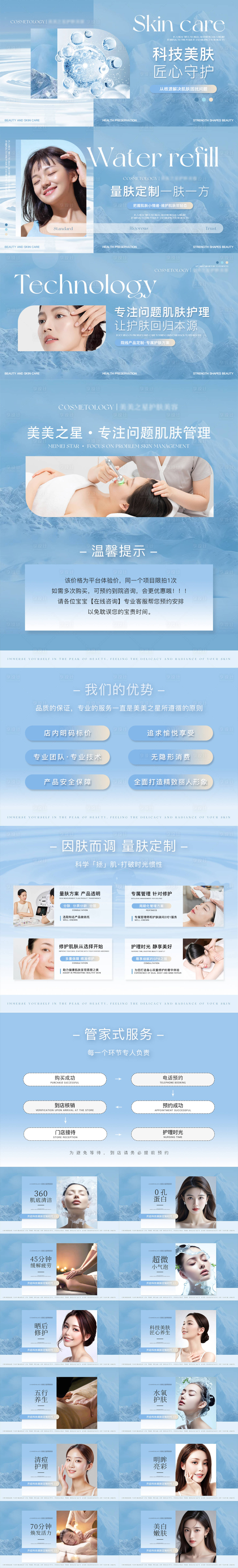 源文件下載【享設計】搜索編號：79890027305504667【美容店美團裝修藍色系小清新】