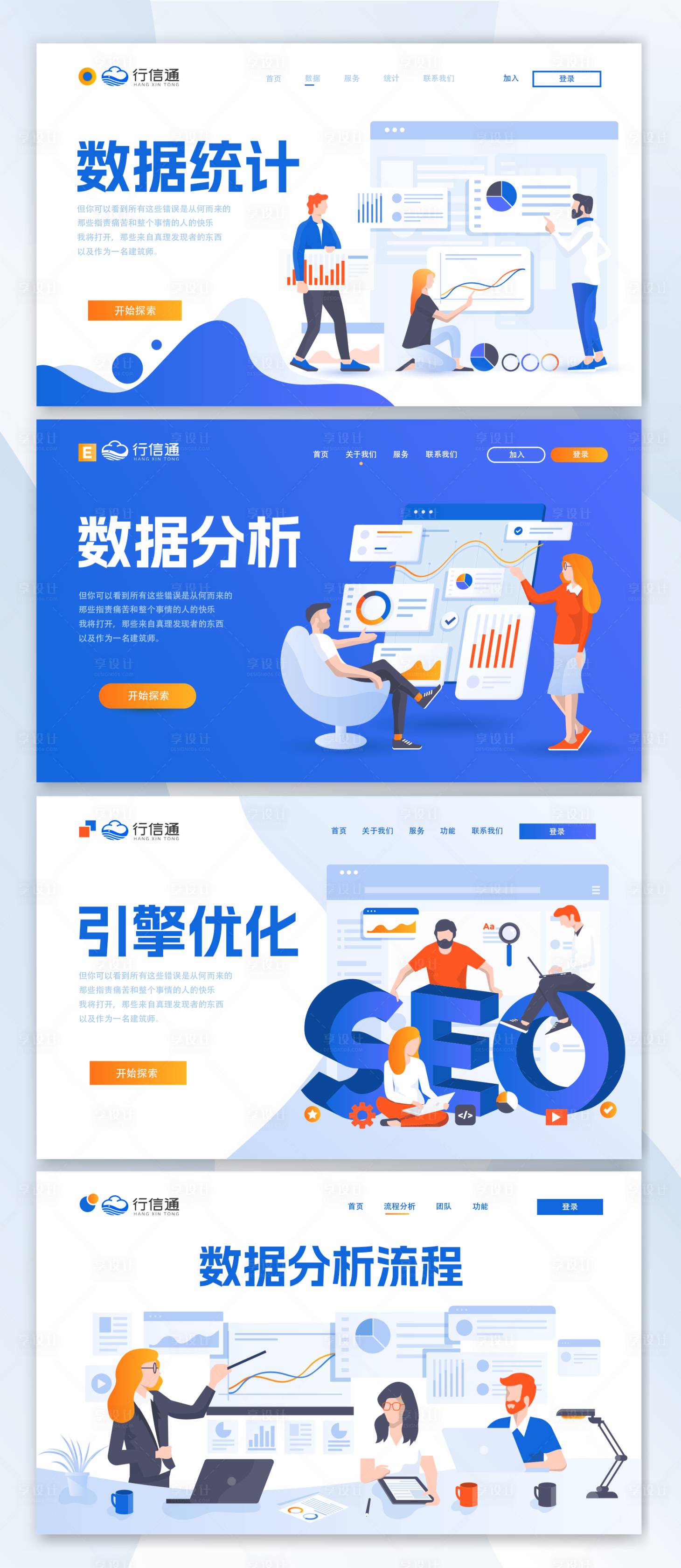 源文件下載【享設(shè)計】搜索編號：37580027170375835【藍色風(fēng)格網(wǎng)站界面首頁】